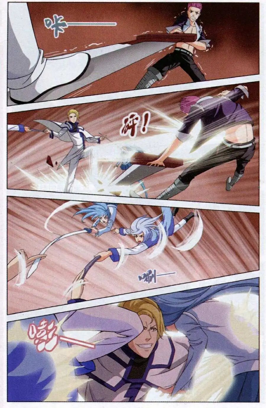 第11话 意外的收获