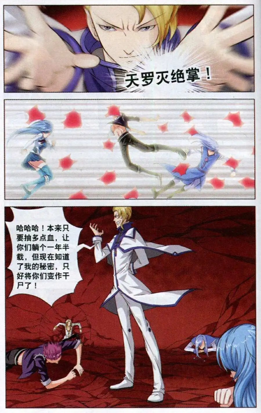 第11话 意外的收获