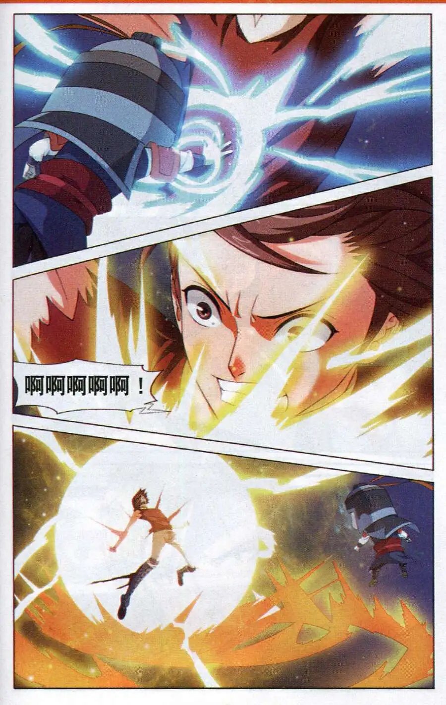 第12话 光明武会