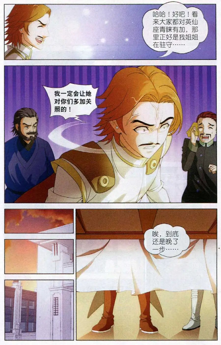 第13话 测试