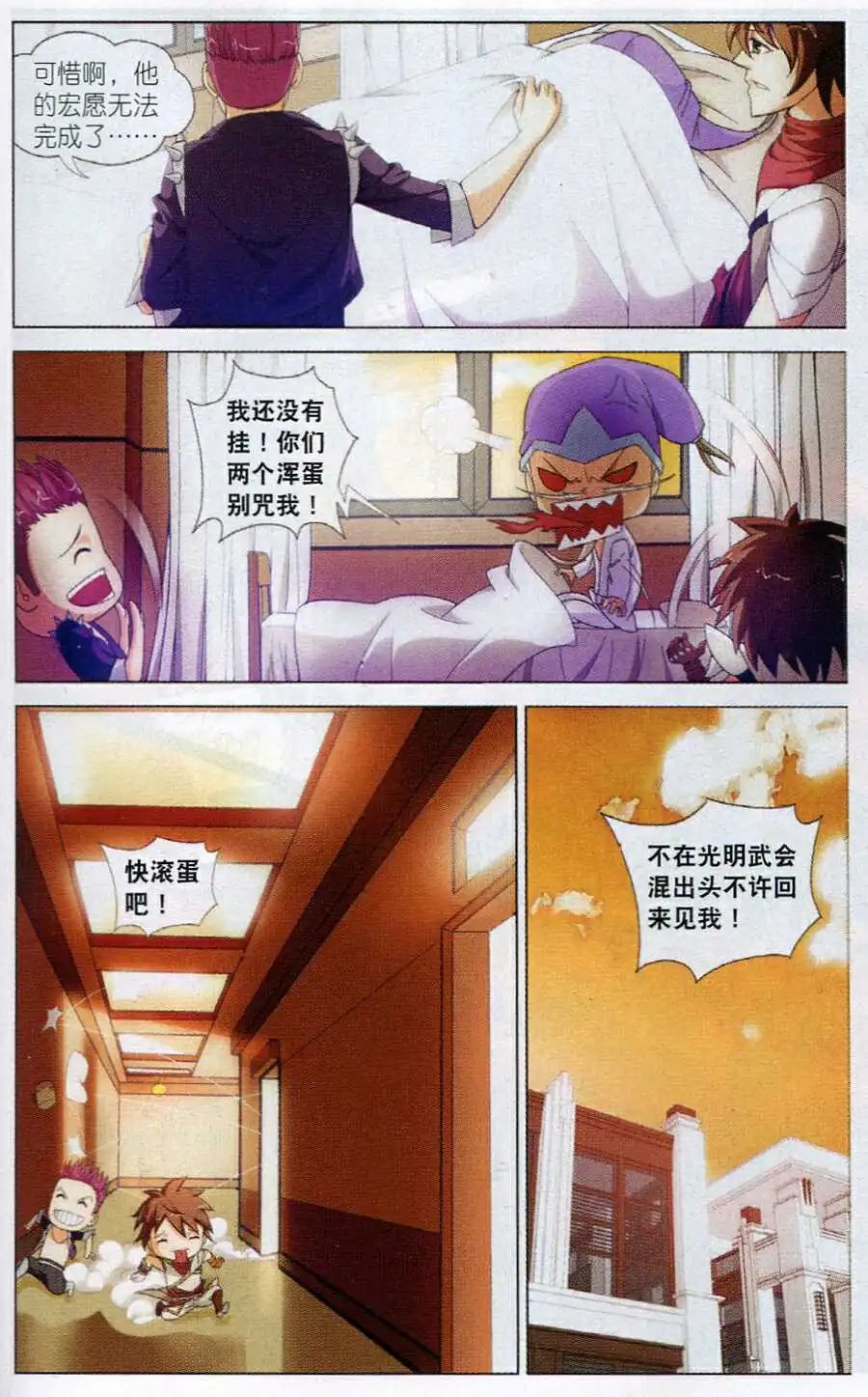 第13话 测试