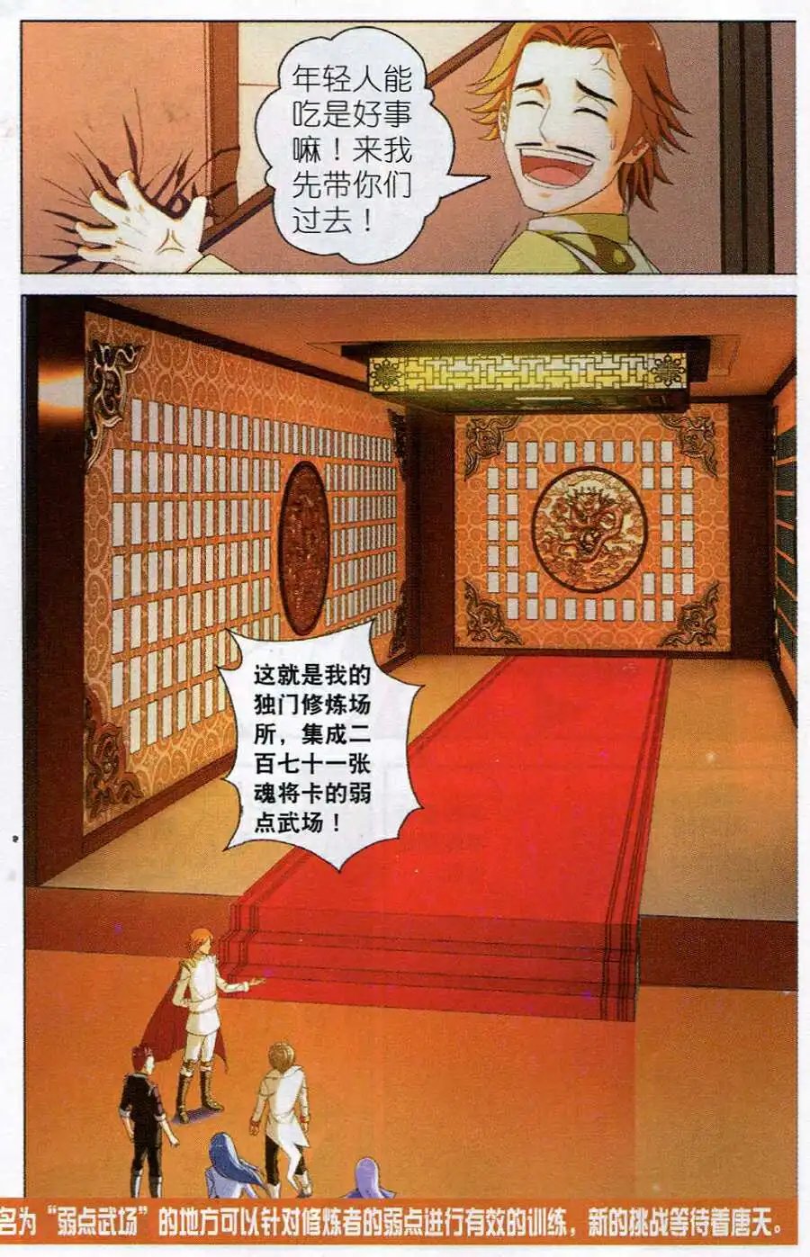 第13话 测试