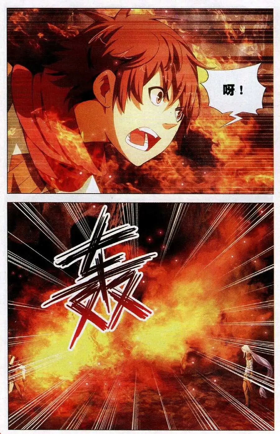 第16话 农前辈