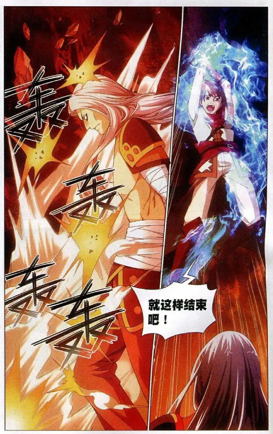 第16话 农前辈
