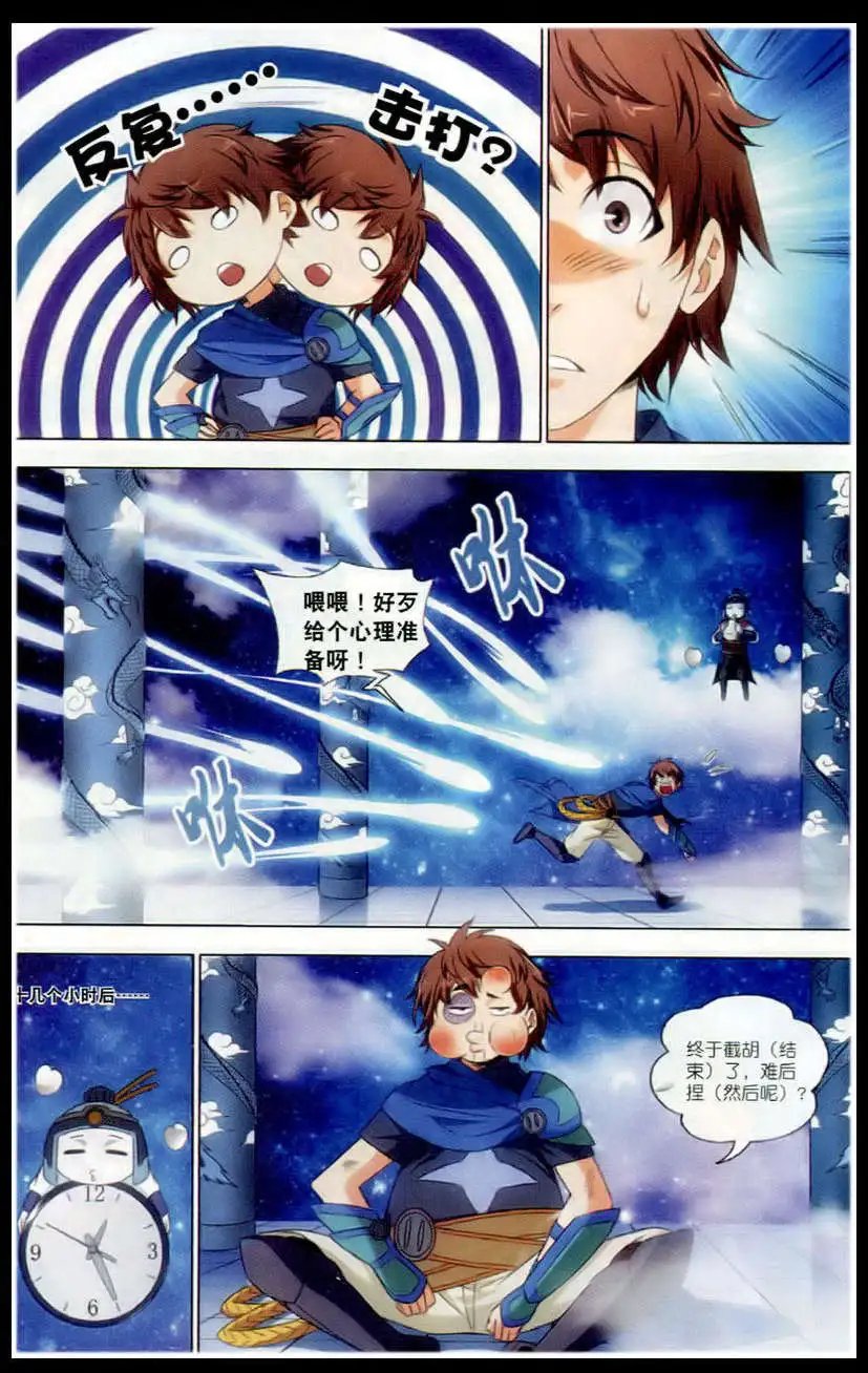 第17话 绿檀臂猿