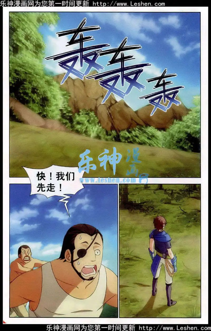 第18话 武魂殿