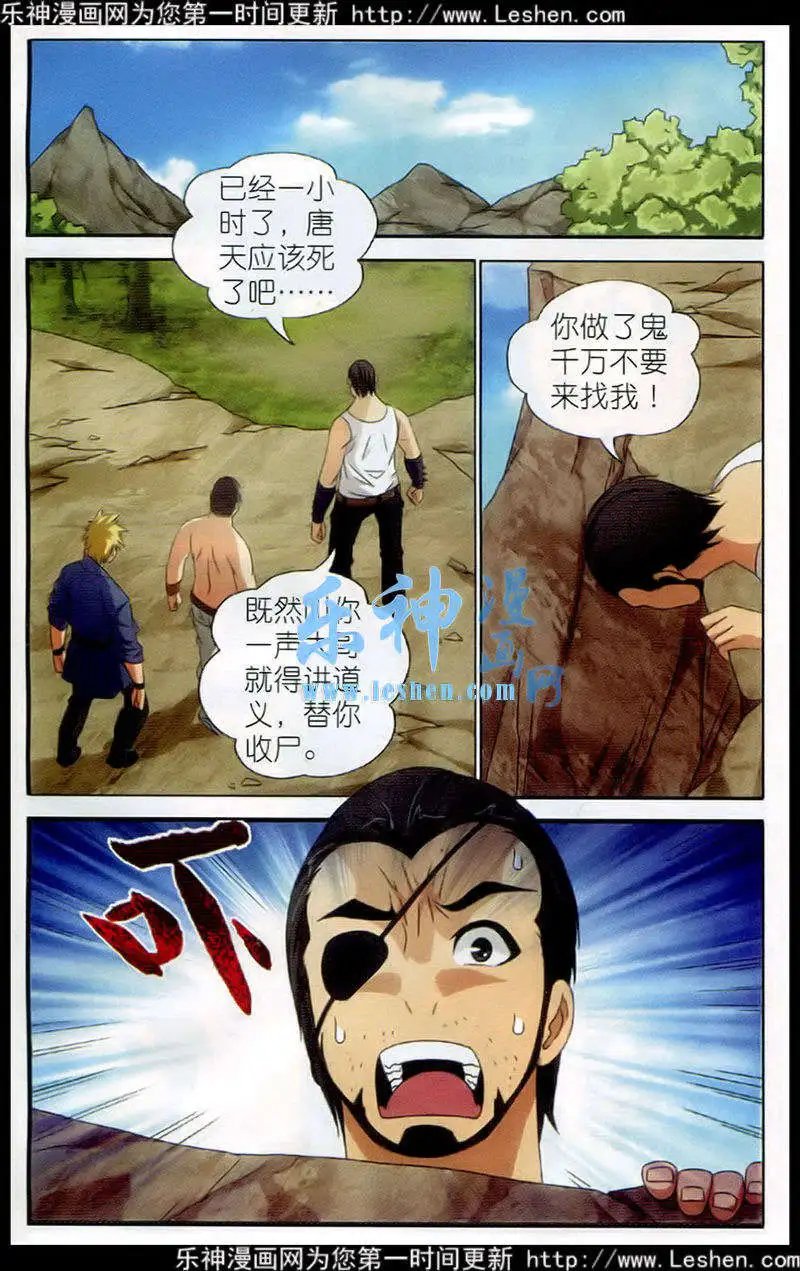 第18话 武魂殿