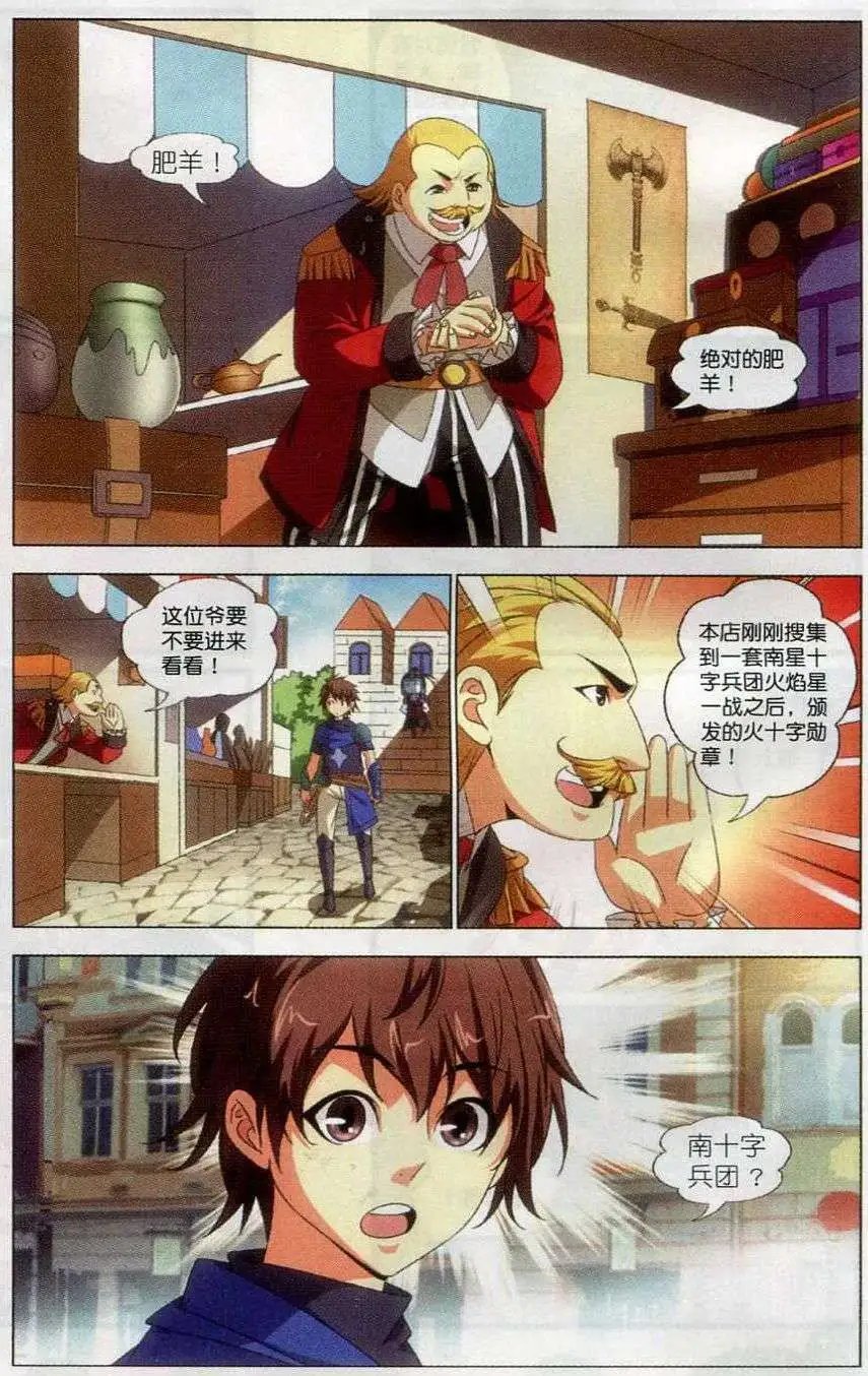 第19话 青铜机械鸟现身！