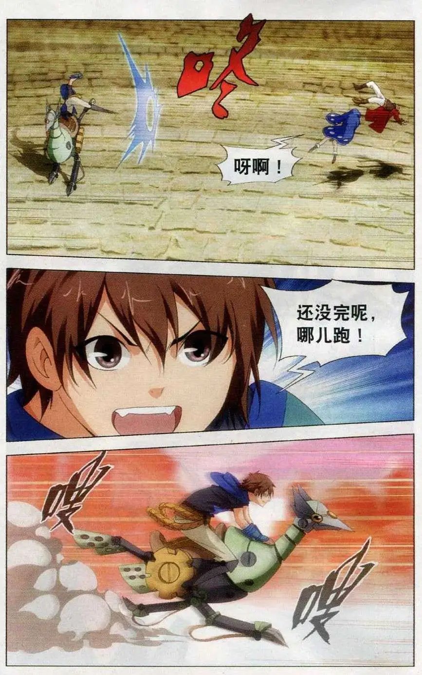 第19话 青铜机械鸟现身！