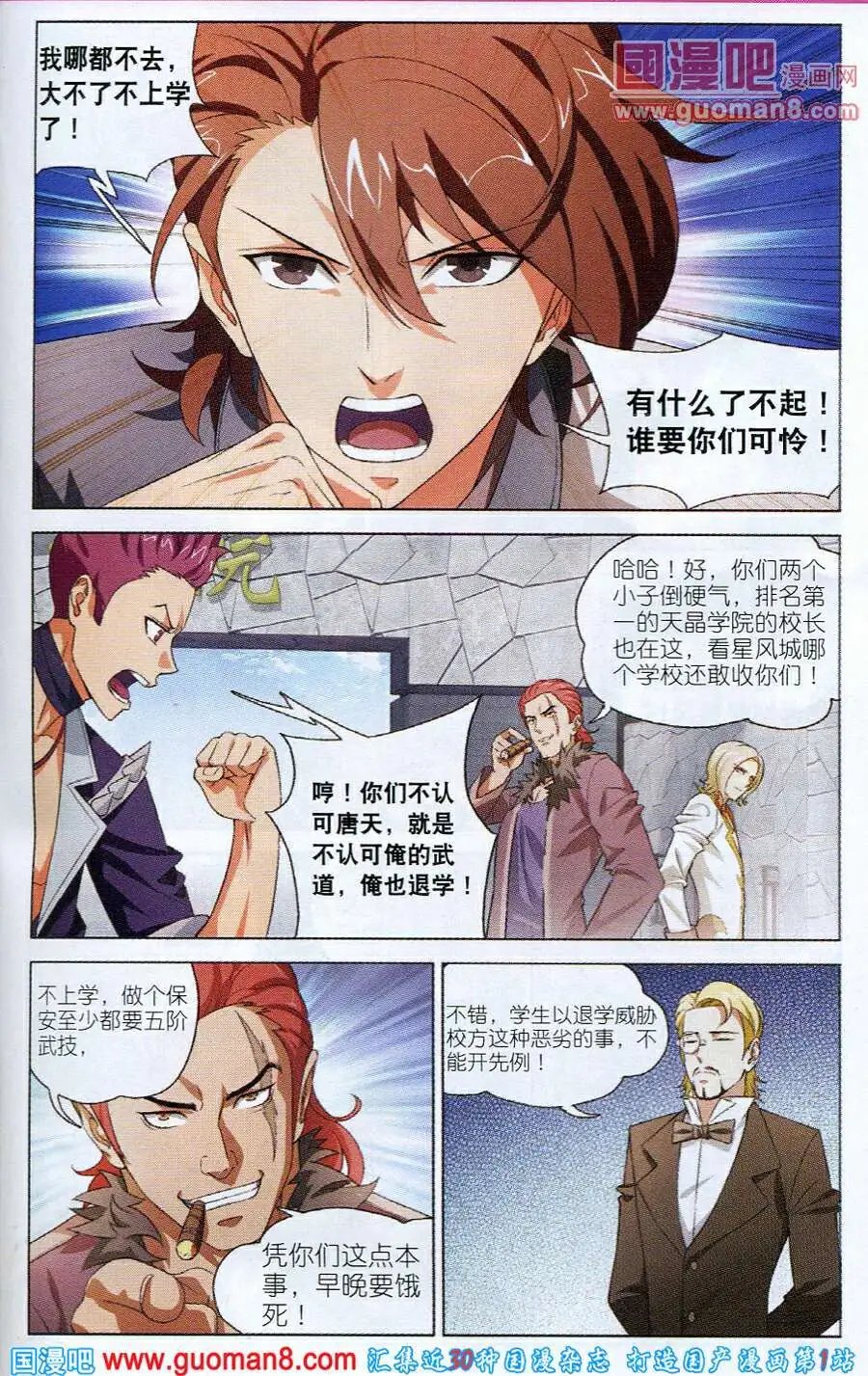 第2话 南十字星门