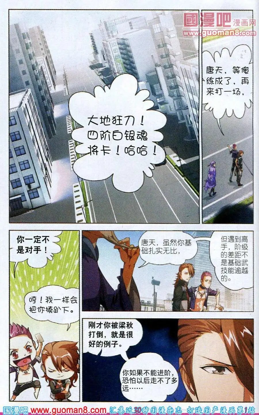 第2话 南十字星门