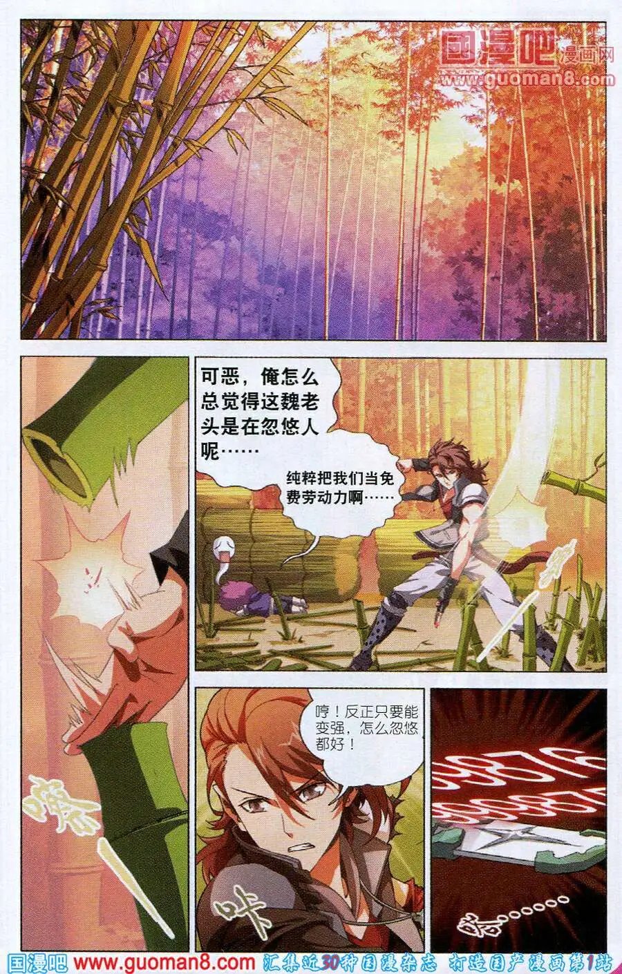 第2话 南十字星门