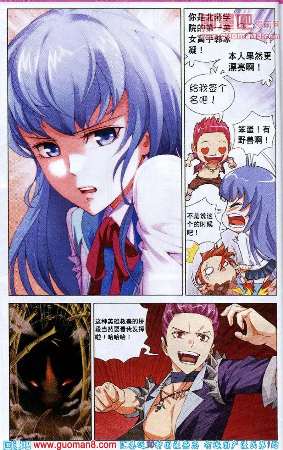 第2话 南十字星门