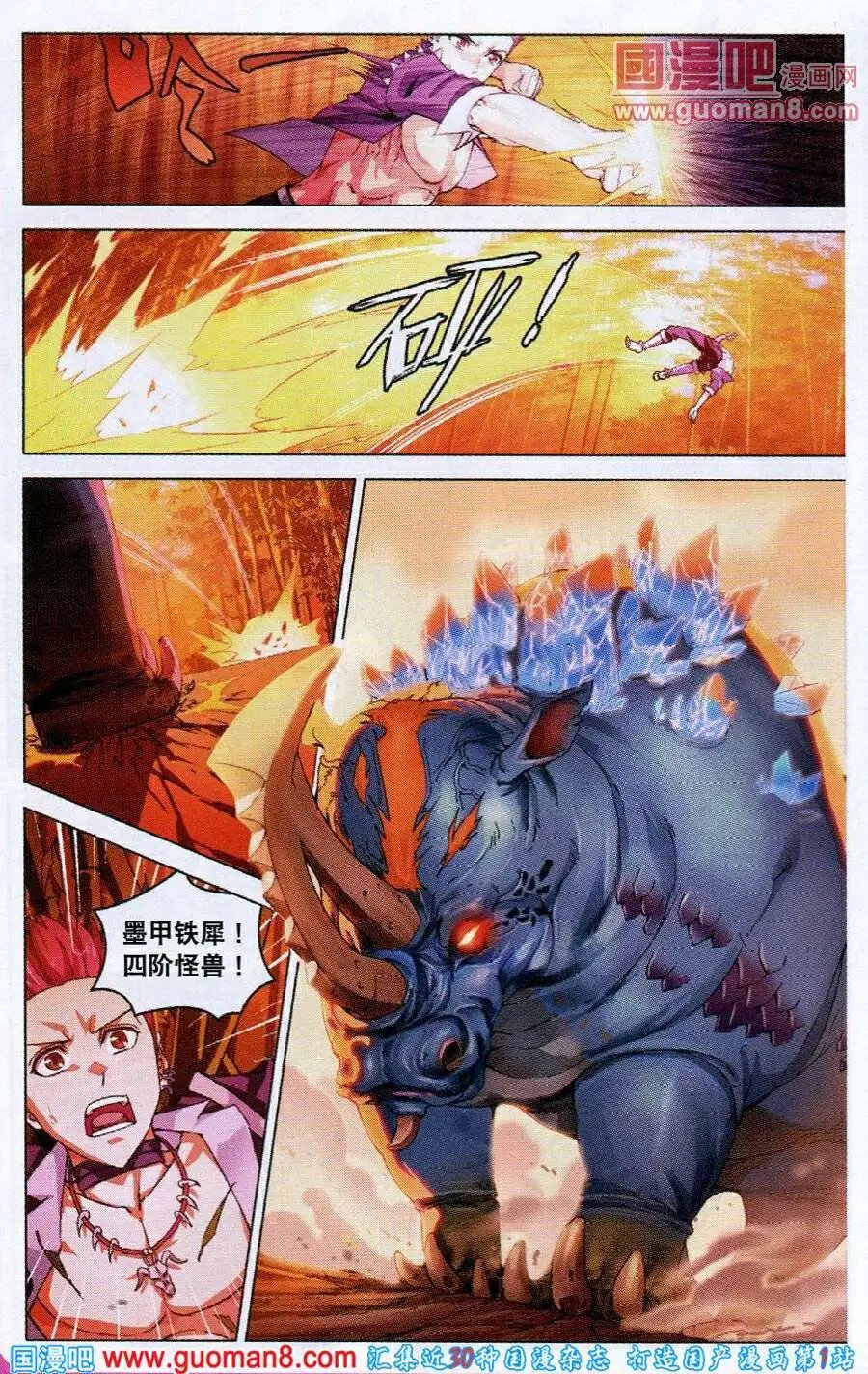 第2话 南十字星门