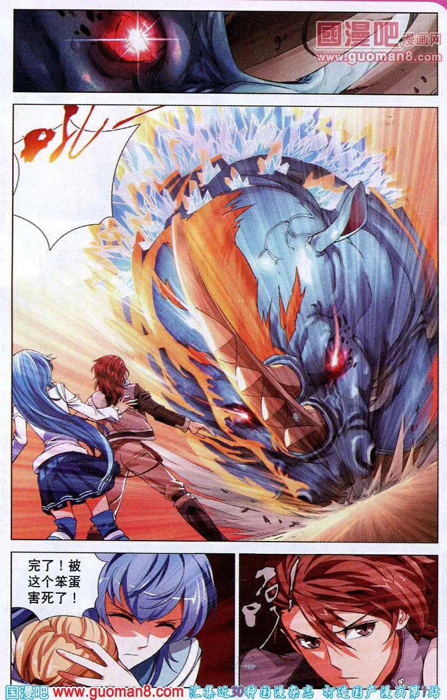 第2话 南十字星门
