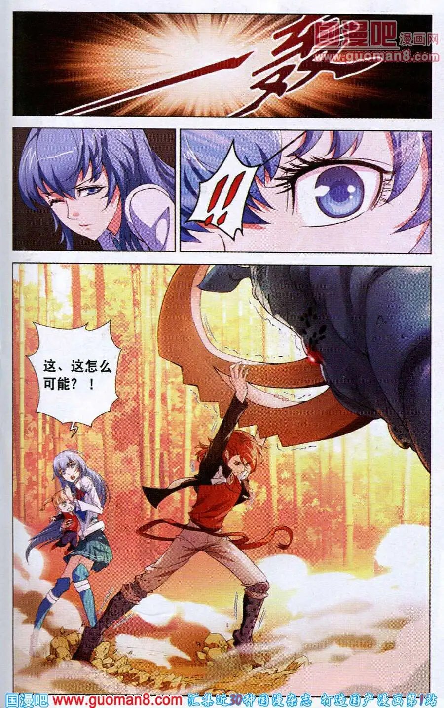 第2话 南十字星门