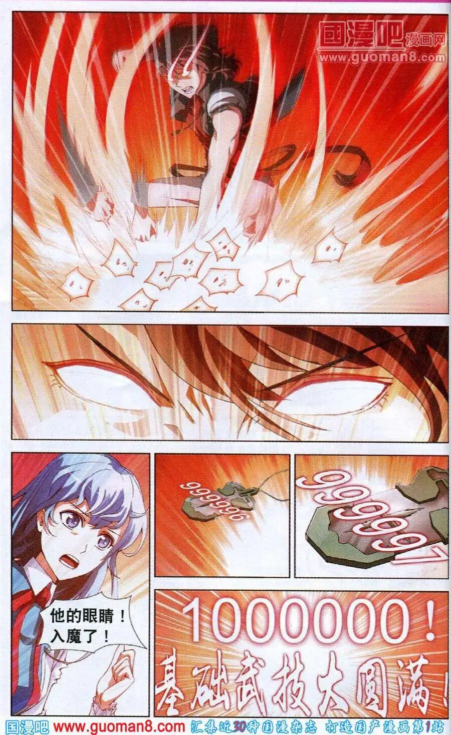 第2话 南十字星门