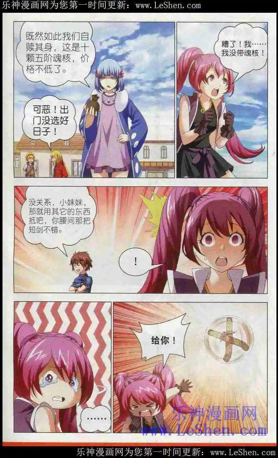 第20话 赛雷的卡片店