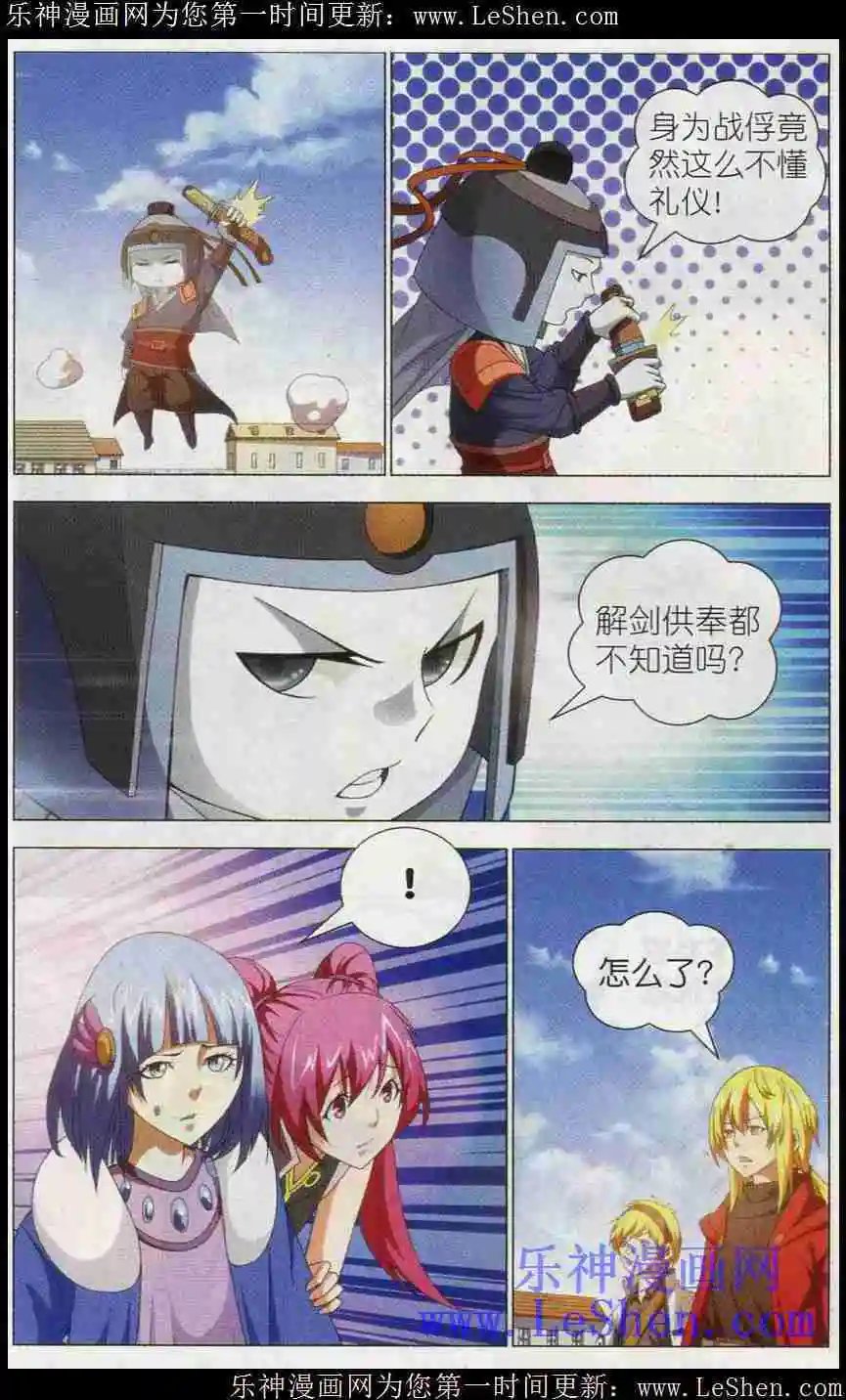 第20话 赛雷的卡片店
