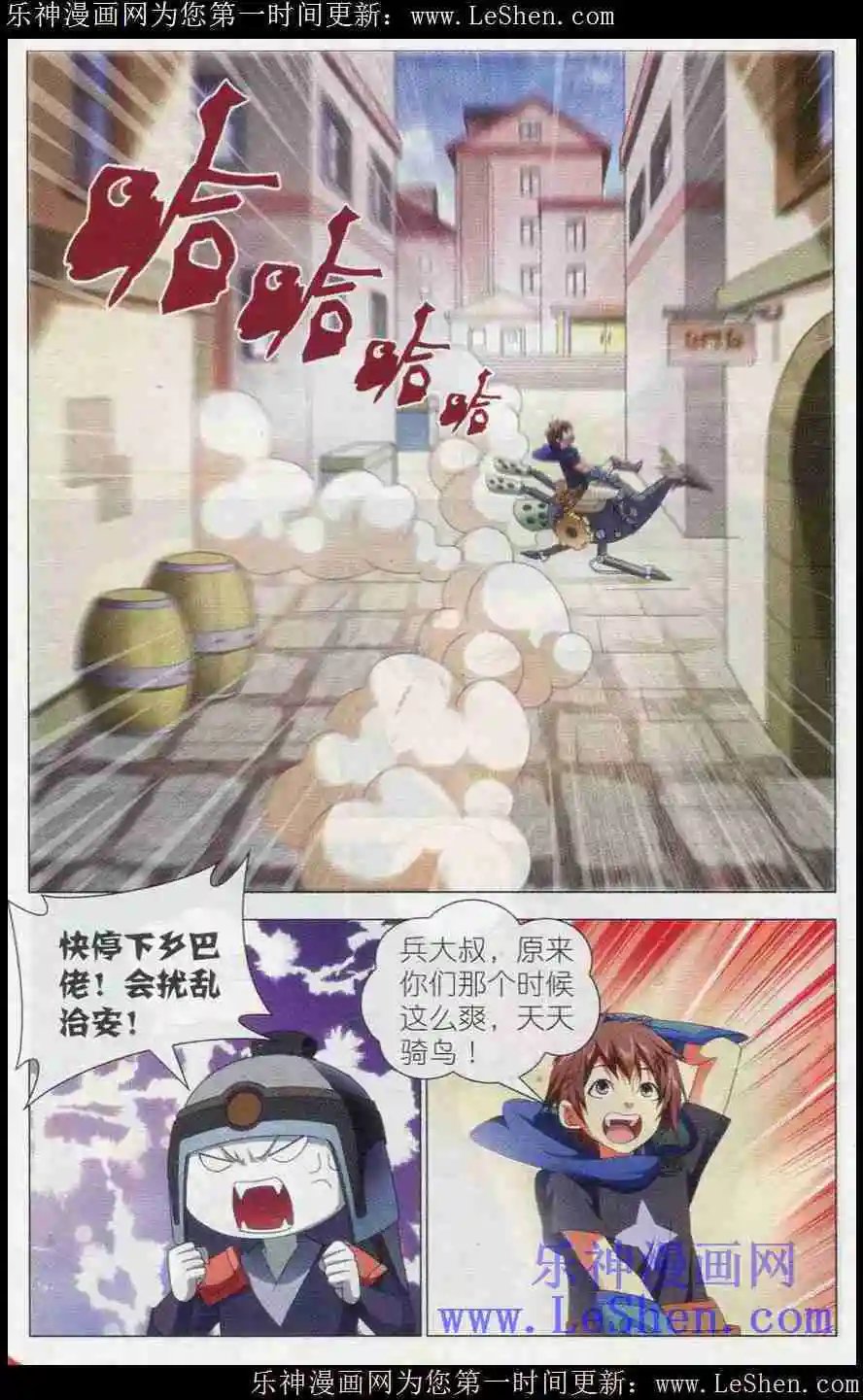 第20话 赛雷的卡片店