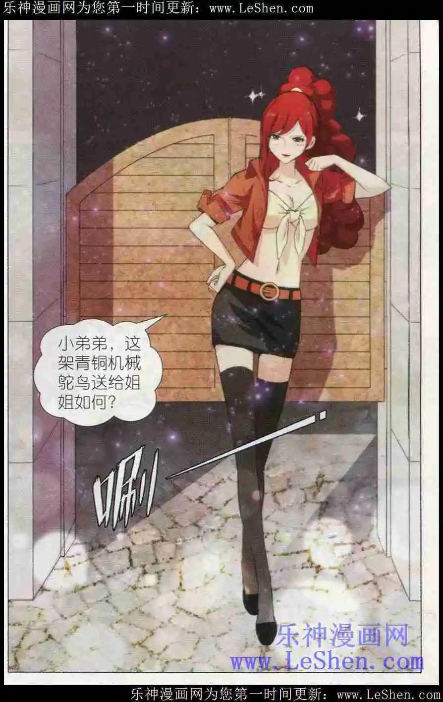 第20话 赛雷的卡片店