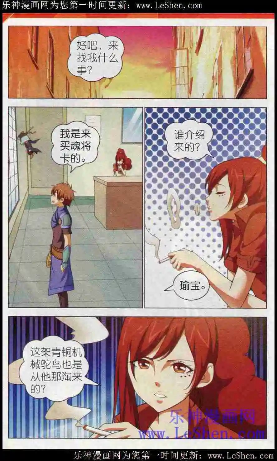 第20话 赛雷的卡片店