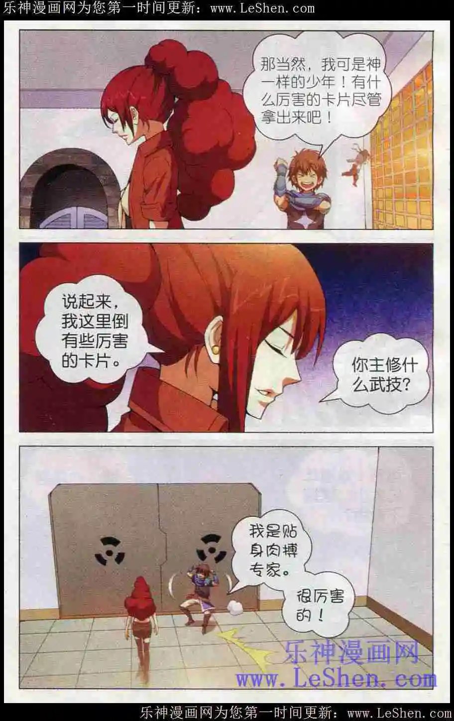 第20话 赛雷的卡片店