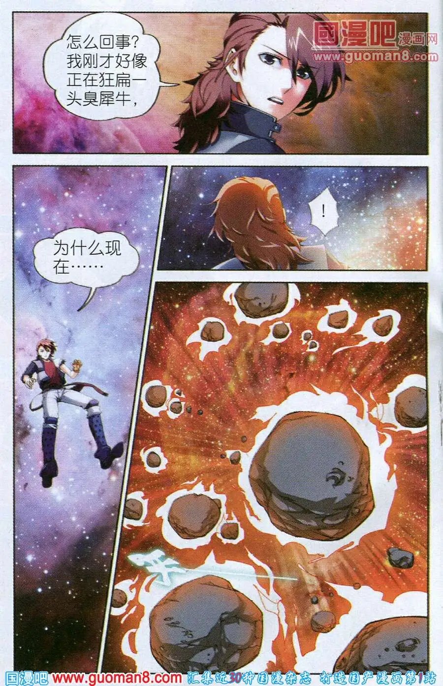 第3话 晋升二阶武技！