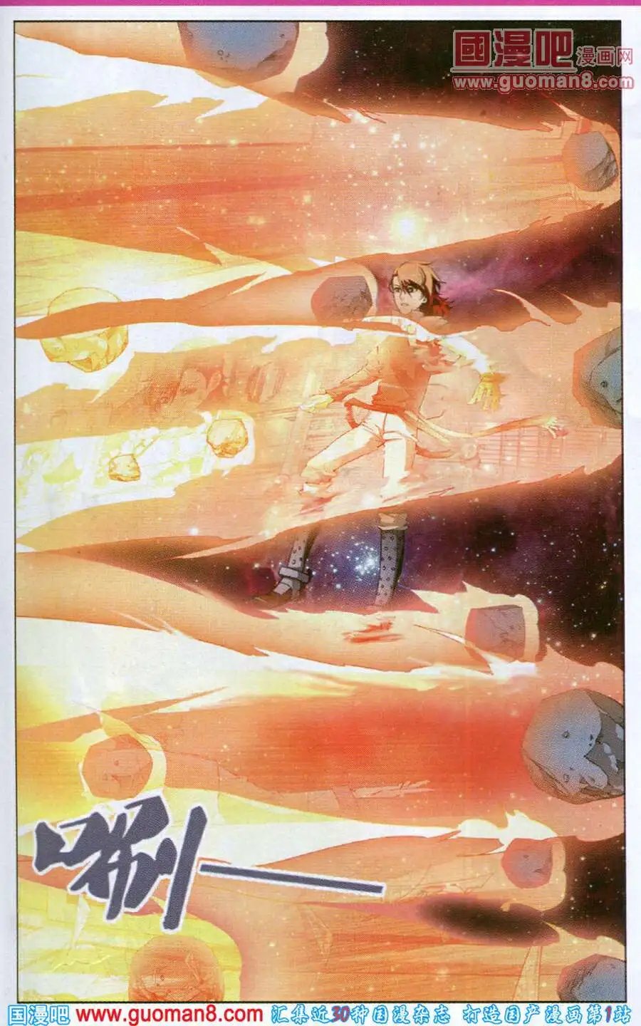 第3话 晋升二阶武技！