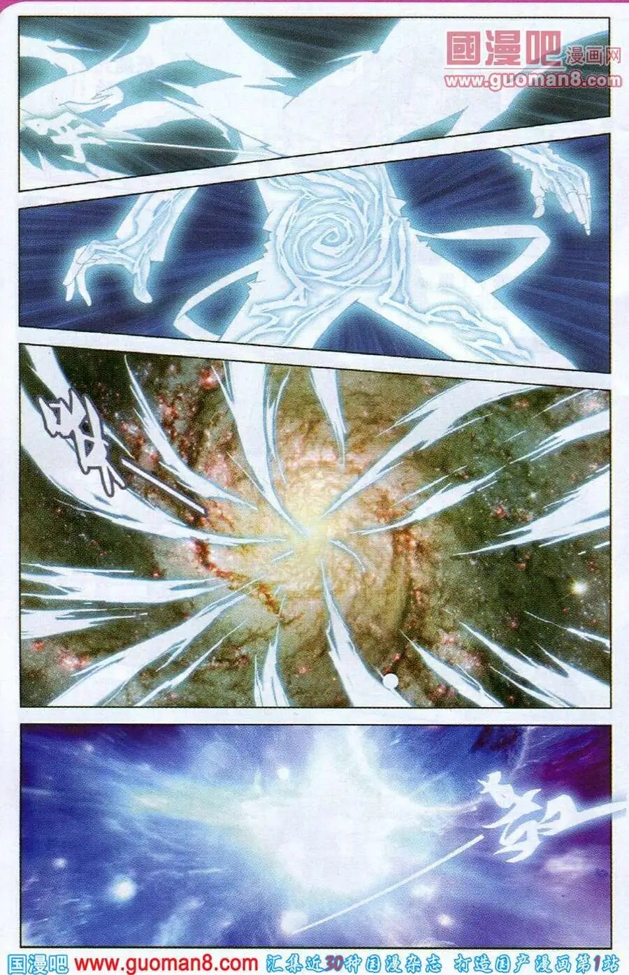 第3话 晋升二阶武技！