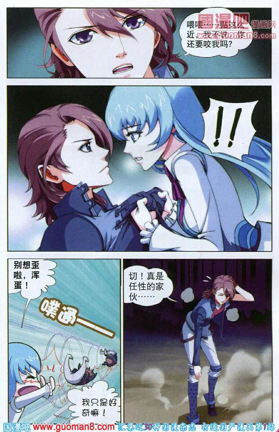 第3话 晋升二阶武技！