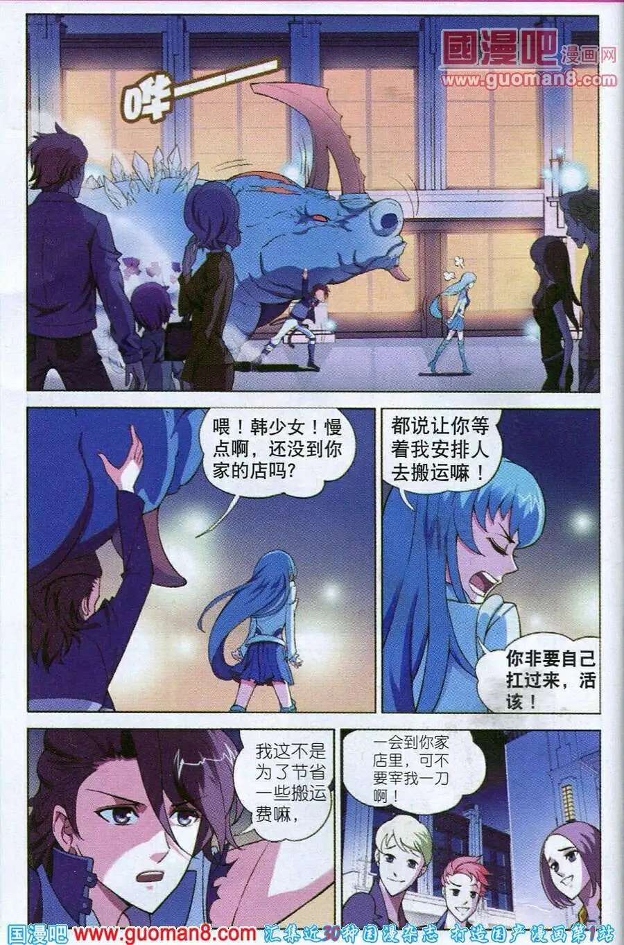 第3话 晋升二阶武技！
