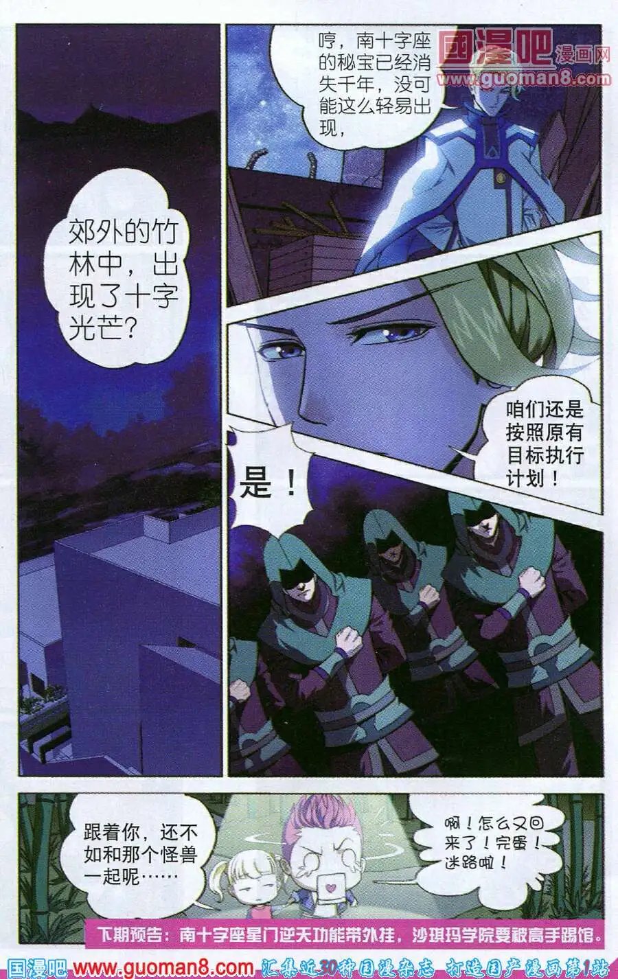 第3话 晋升二阶武技！