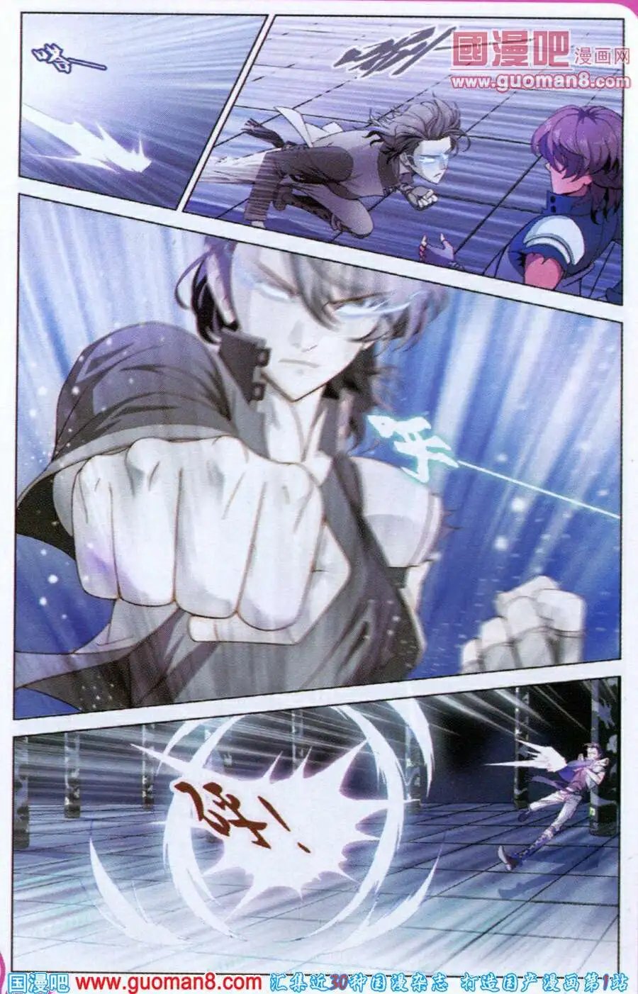 第4话 初试闪拳