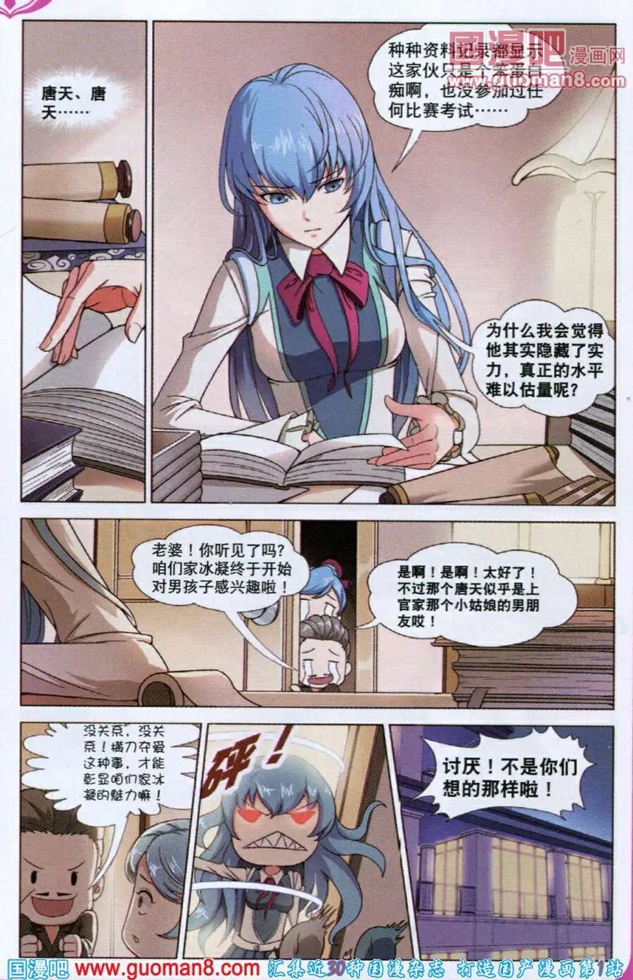 第4话 初试闪拳