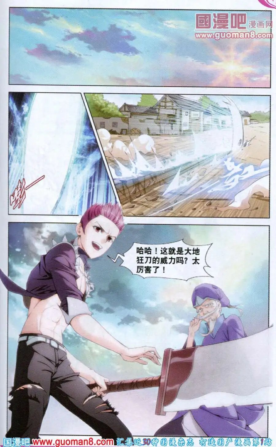 第4话 初试闪拳