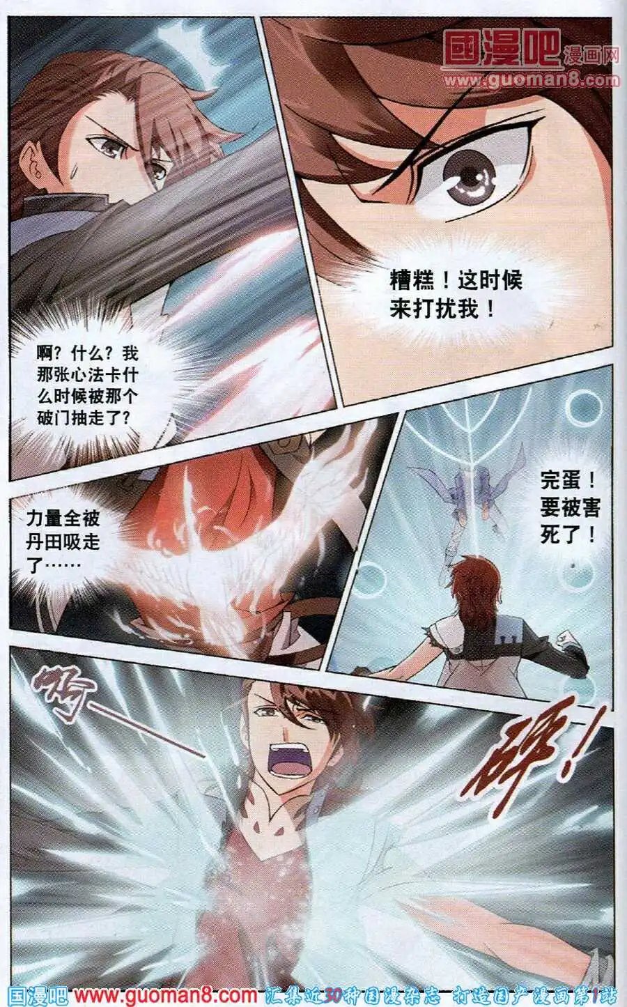 第6话 武会风云