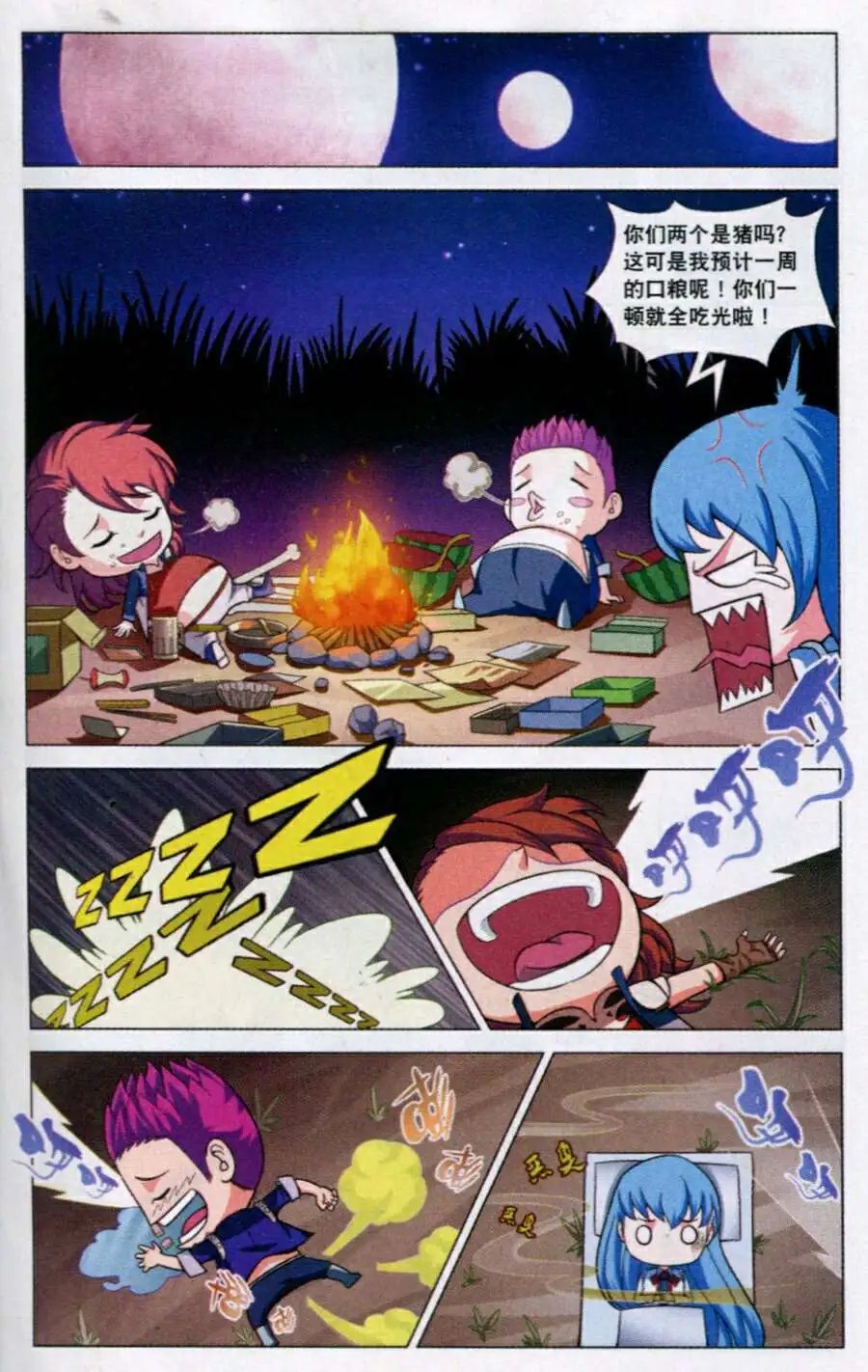 第9话 魂石迷宫