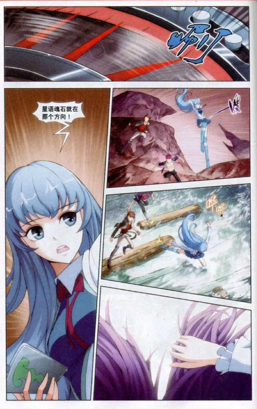 第9话 魂石迷宫