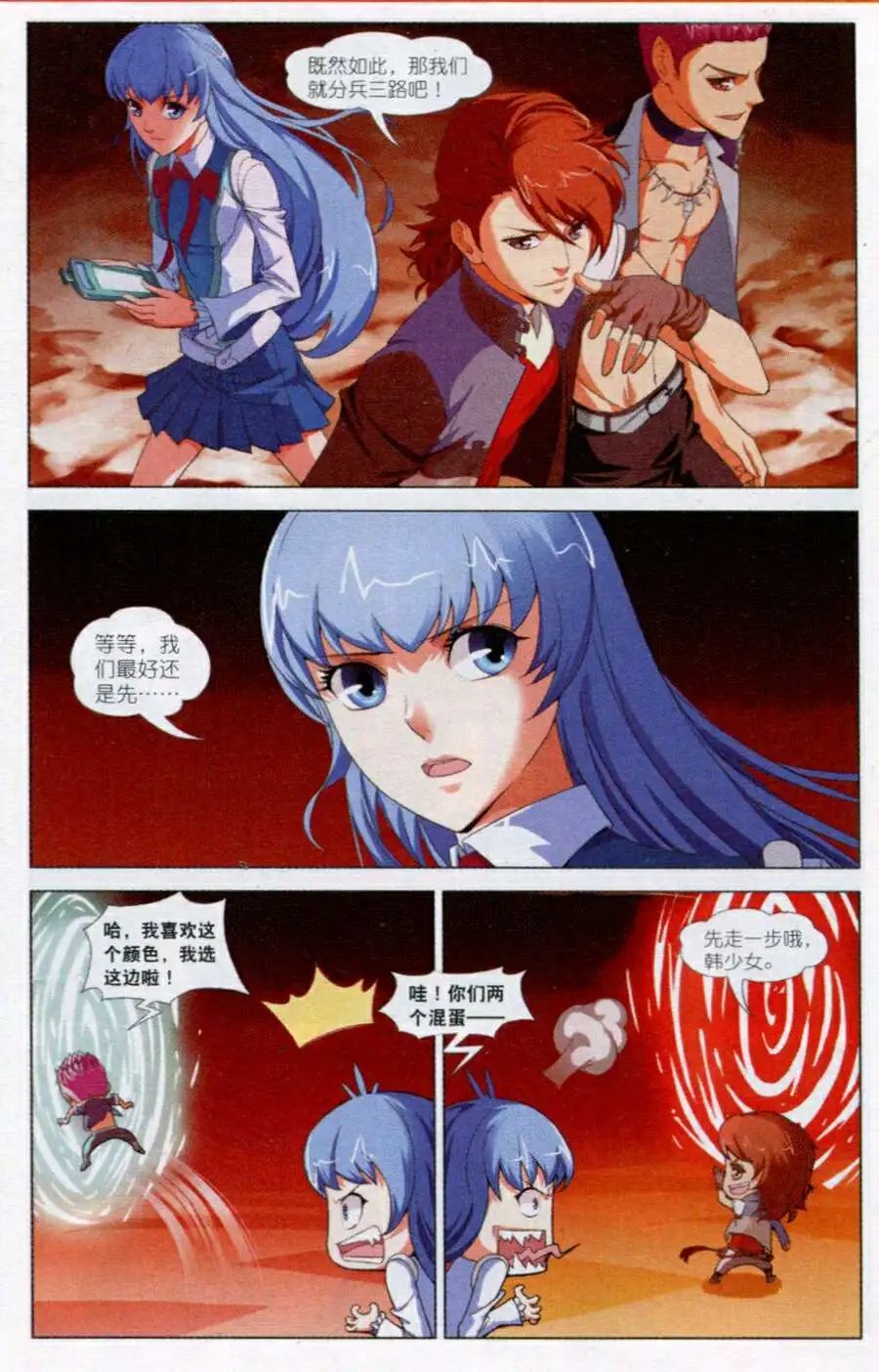 第9话 魂石迷宫