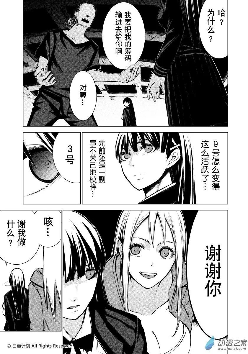 第13回