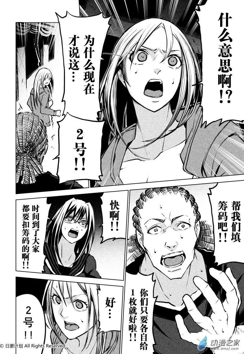 第14回