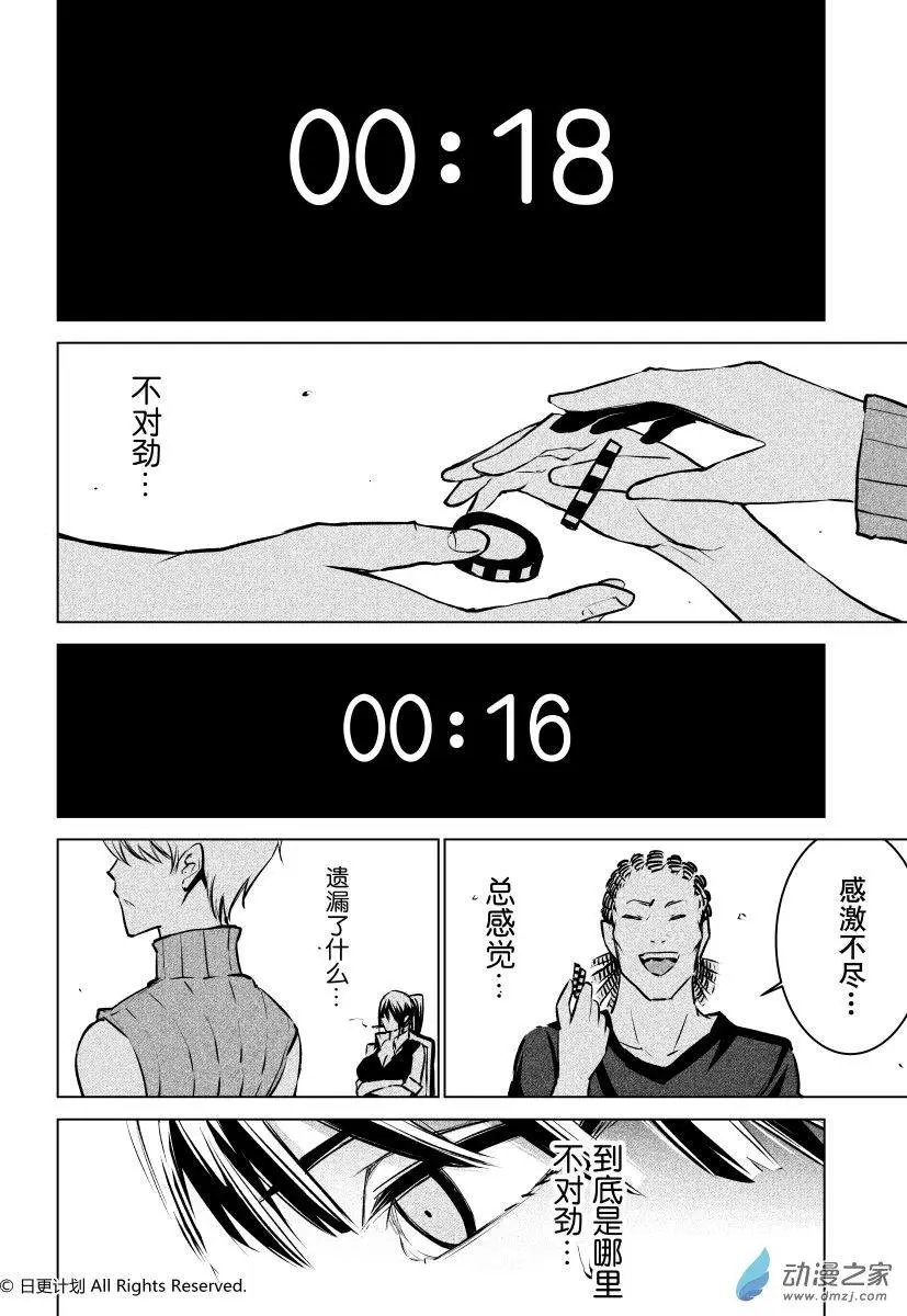 第14回