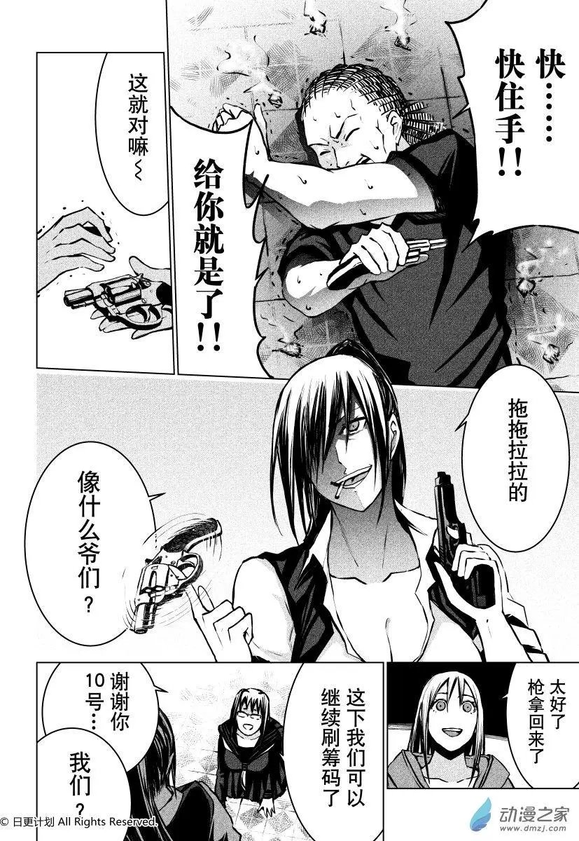 第17回