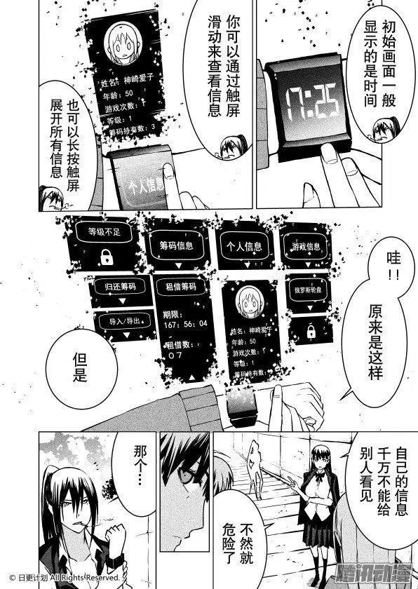 第21话