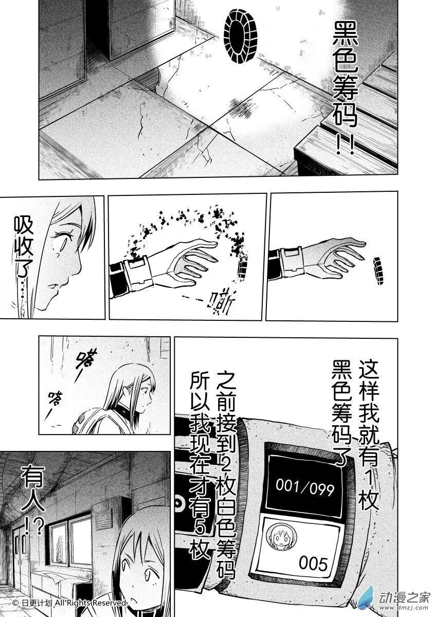 第30回