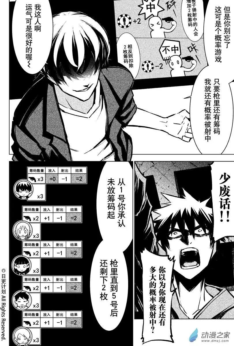 第06回