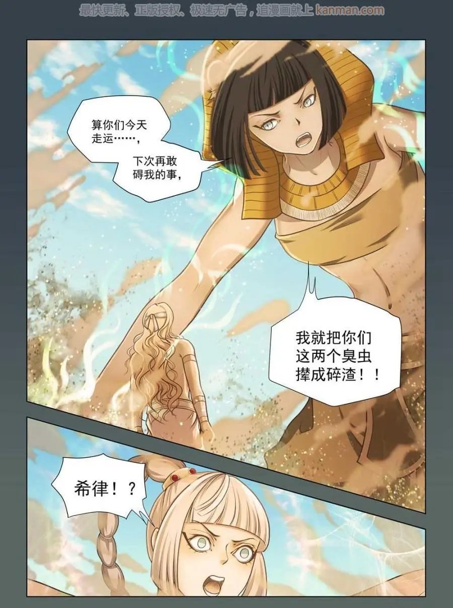 第46话