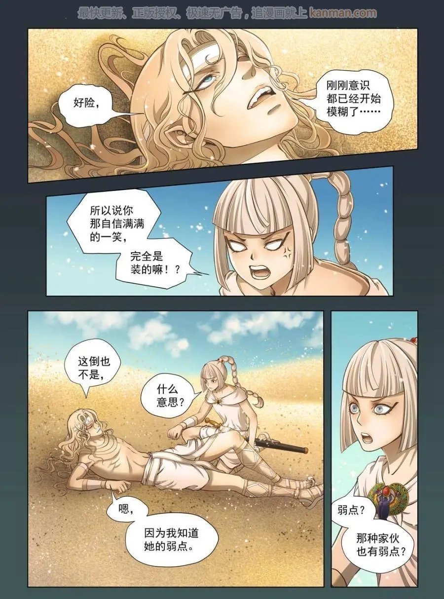 第46话