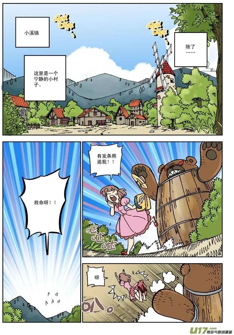 01.X大侠